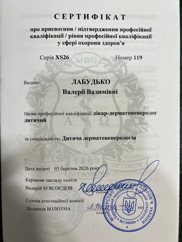 Дерматолог 9