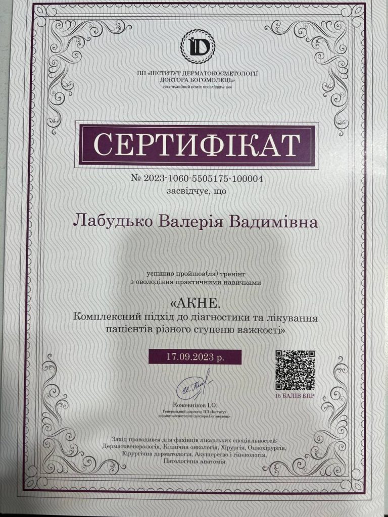 Дерматолог 6